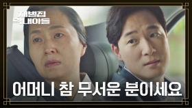 김현에게 하는 김영재의 허심탄회한 고백 ＂제가 더한 놈이었어요＂ | JTBC 221218 방송