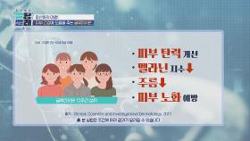 항산화의 여왕! 피부 건강에 도움을 주는 '글루타치온' | JTBC 221216 방송