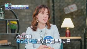 '글루타치온'의 효능 👉 간 건강 & 독소 배출에 탁월 | JTBC 221216 방송