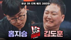 [홍지승 vs 김도훈] 혼신의 힘을 다한 대결의 승자는?⚡ | JTBC 221220 방송