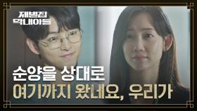 송중기, 흐뭇한 미소로 신현빈 바라보다 급 머쓱😅 | JTBC 221225 방송