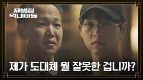 살아돌아온 송중기, 의문을 풀기 위해 찾아간 허정도 | JTBC 221225 방송