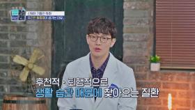 생활 습관으로 스스로 만드는 고약한 질병 ☞ 추간판 탈출증 | JTBC 221223 방송