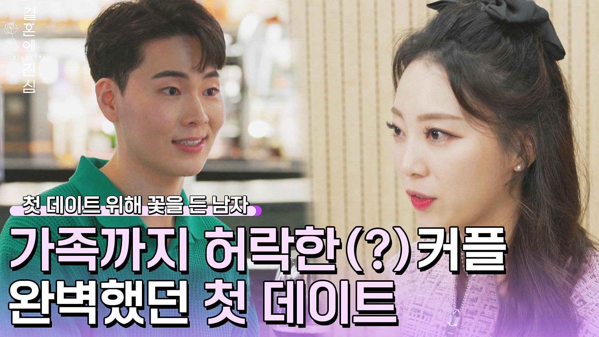 김동욱❤️권조이 둘의 만남을 찬성하는 조이 남동생(~‾⌣‾)~ | JTBC 221227 방송 | ZUM TV