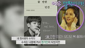 한가인이 박정민의 오디오 북을 듣다가 깜짝 놀란 이유?! | JTBC 221230 방송