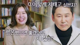 파란만장했던 삶 ☞ 편암함에 이른 의뢰인의 첫 독립🍀 | JTBC 221230 방송