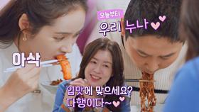 김치에 짜장라면 조합은 못 참지🤤 신동엽-한가인 먹방 삼매경 | JTBC 221230 방송