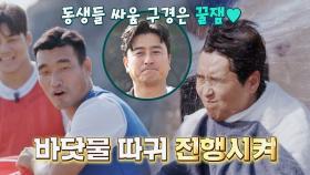 오늘만을 기다렸다‍(ง🔥Д🔥)ง 이동국 세탁 담당 조원희의 복수😈 | JTBC 230101 방송