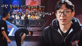 16강에서 멈추게 된 팔씨름 달인 홍지승의 마지막 인사✨ | JTBC 230103 방송
