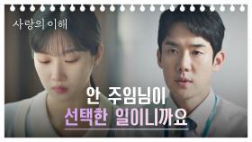 유연석의 말에 서운함을 느낀 문가영, 냅다 뛰쳐나감 (뒷말 ⭕) | JTBC 230104 방송