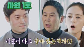 ㅋㄹㅍㅌ 사원 1호 영접🎉 10년의 암흑기를 견뎌낸 버티기 끝판왕bb | JTBC 230106 방송