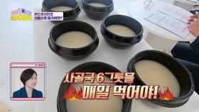콘드로이친 음식으로 채우려면? 매일 사골 6그릇∑(๑º口º๑)?! | JTBC 230111 방송