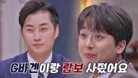 남편의 남다른 선물 클라스..(=G바겐,람보..)에 술렁이는 변호인단💨 | JTBC 230124 방송