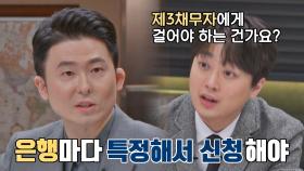 변호사가 알려주는 억울함 방지용 재산 분할 꿀팁! (ft.또변) | JTBC 230124 방송