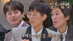 ＂부부는 대등한 관계＂ 이찬원을 감동시킨 이지훈 변호사의 명언 타임 | JTBC 230124 방송