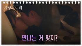♨후방 주의♨️ 호텔로 함께 들어가는 유연석-문가영?! | JTBC 230126 방송
