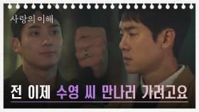 (이글🔥) 유연석-정가람의 묘~한 기싸움 (ft. 커플링 자랑) | JTBC 230126 방송