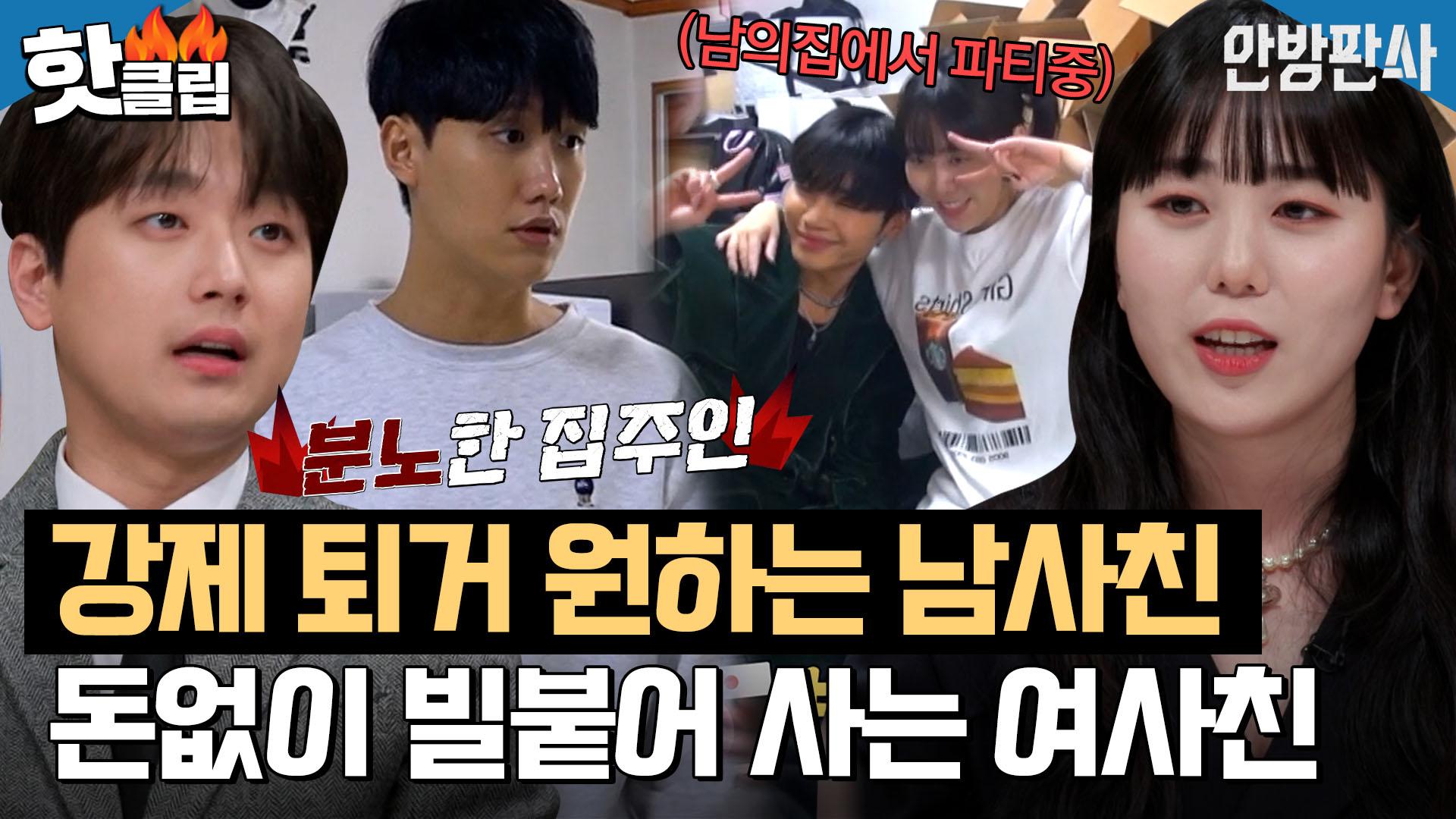 남사친 아다 떼주기