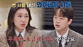 아이를 위해서 알아둬야 할 사례) 신종 학교폭력 '와이파이 셔틀' | JTBC 230214 방송