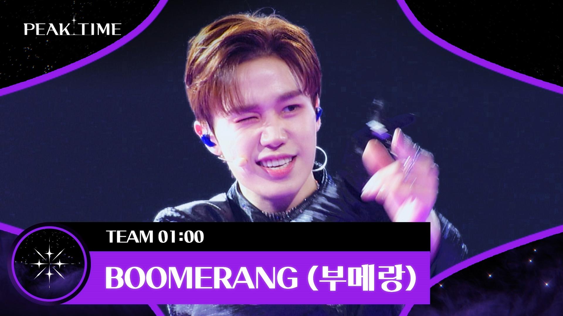  1 boomerang jtbc 230215 zum tv