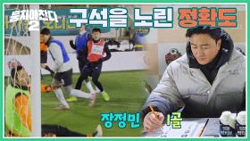 어쩌다벤져스 긴장해(ง🔥Д🔥)ง!! 럭비계 네이마르 '장정민'의 동점 골⚽ | JTBC 230219 방송