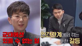 '선배 측 vs 후배 측' 양측 변호사들의 변론 전략 | JTBC 230221 방송