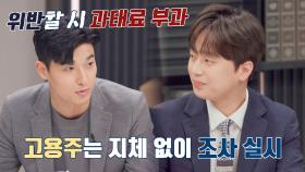 스트레스 멈춰✋!! 직장 내 괴롭힘에 대처하는 방법 | JTBC 230221 방송