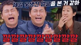 홍진경 선정!! 전현무, '세상에서 제일 못생긴 얼굴'로 등극✨ | JTBC 230228 방송