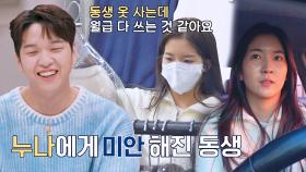 친누나의 과도한 매니저 업무… 돈을 주지 못해 미안한 유재필 | JTBC 230228 방송