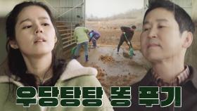 신동엽&한가인, 열심히 똥폼 잡다가 👉 우당탕탕 💩푸기⚒︎ | JTBC 230228 방송