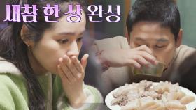 군침이 싹 도는 신동엽&한가인의 새참 ((보쌈+막걸리)) 먹방 | JTBC 230228 방송