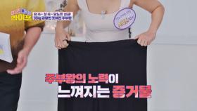 당뇨트 성공!! 35kg 감량에 성공한 주부왕의 노력💦 | JTBC 230301 방송