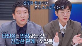 [가족 간 횡령] 서로의 타인성을 인정하는 것이 건강한 관계의 첫걸음 | JTBC 230228 방송