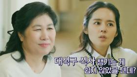장 보면 기본 카트 3대🛒🛒🛒 대가족 며느리의 명절 | JTBC 230307 방송
