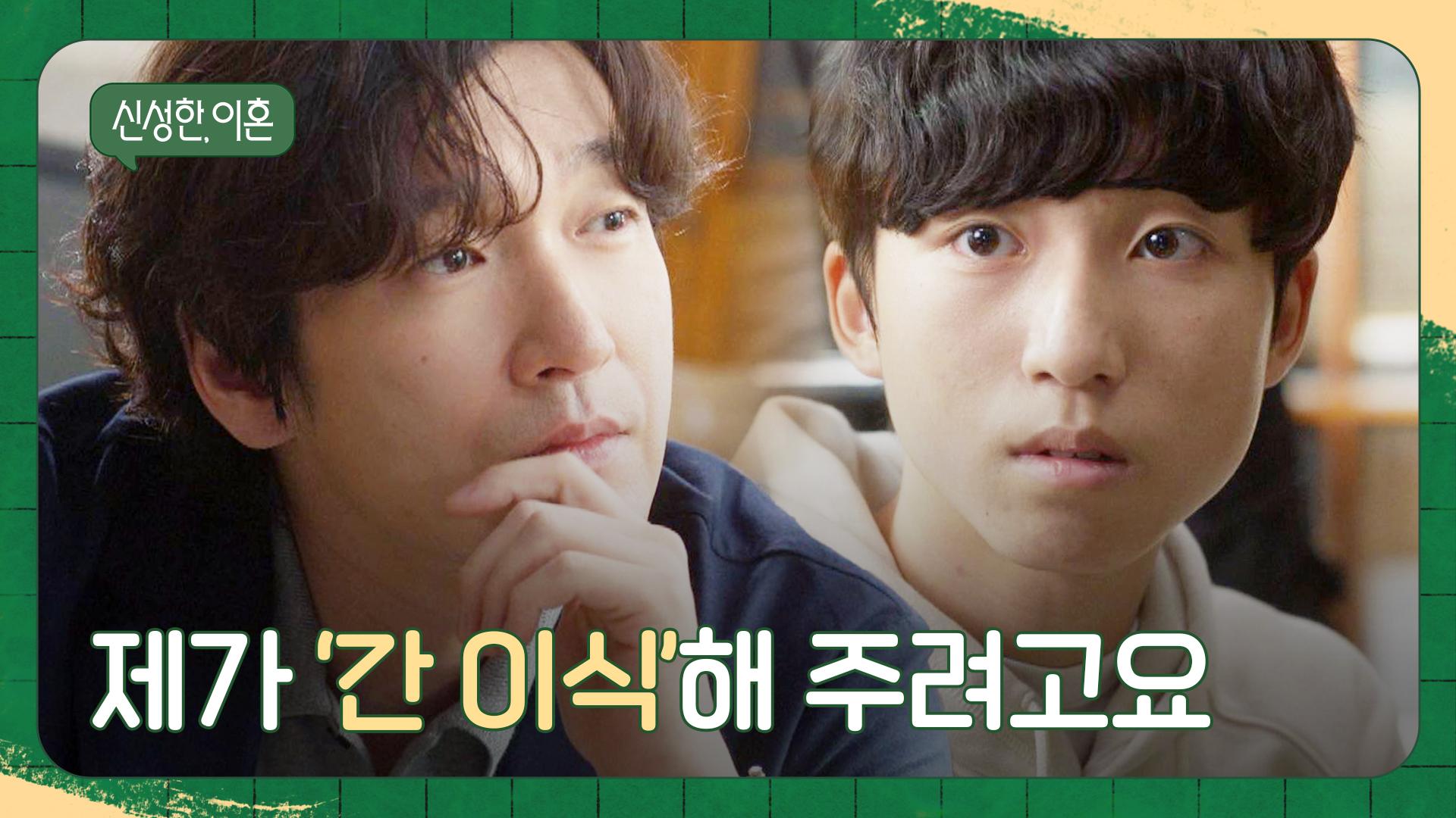 불륜 중인 아버지에게 간 이식하겠다는 아들... 심란한 조승우 | JTBC 230318 방송 | ZUM TV
