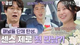 ♨️핫클립♨️ 첫 만남에 실수 연발💦 성시경도 놀라게 만든 자칭 연애 중수(?) 등장↗｜JTBC 221013 방송