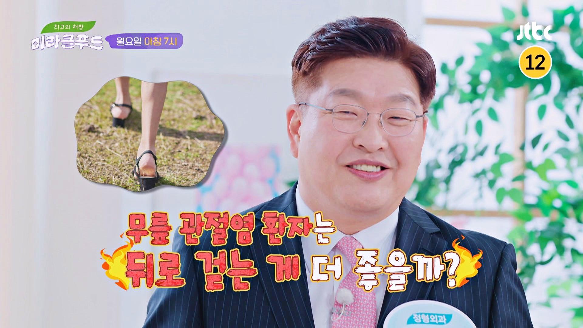 최고의 처방 미라클 푸드 205회 예고편 | ZUM TV