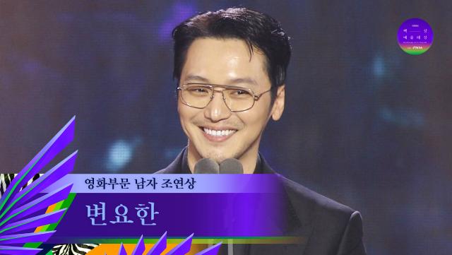 [59회 백상] 영화부문 남자 조연상 - 변요한 | 한산: 용의 출현 | JTBC 230428 방송