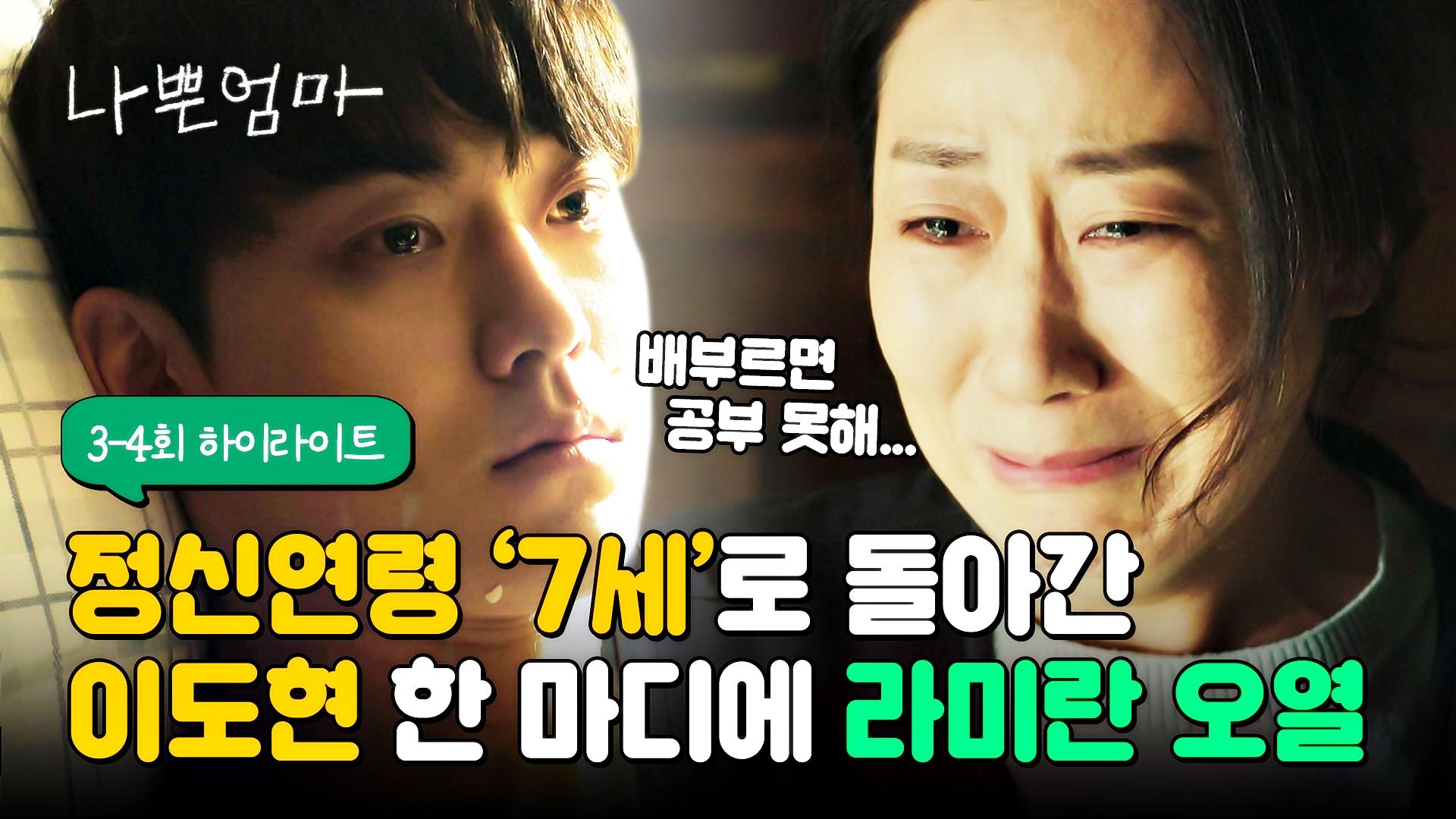 3 4 7 JTBC 3-4-7-jtbc