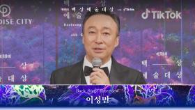 [59회 백상 백스테이지] TV부문 남자 최우수 연기상 이성민 | JTBC 230428 방송