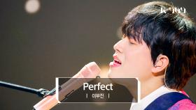 [최초공개] 이무진 - Perfect (원곡 : Ed Sheeran) l @JTBC K-909 230513 방송