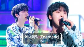 [최초공개] 후이 (펜타곤) - 에너제틱 (Energetic) (원곡 : Wanna One) l @JTBC K-909 230513 방송