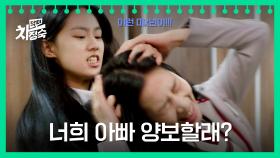 🔥이서연은 참지 않지🔥 소아린의 선 넘는 발언에 머리끄덩이를 확ㅡㅡ+ | JTBC 230514 방송