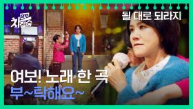 주접떠는(?) 김병철에 자포자기한 엄정화 ⭐콘서트 개최⭐ | JTBC 230514 방송