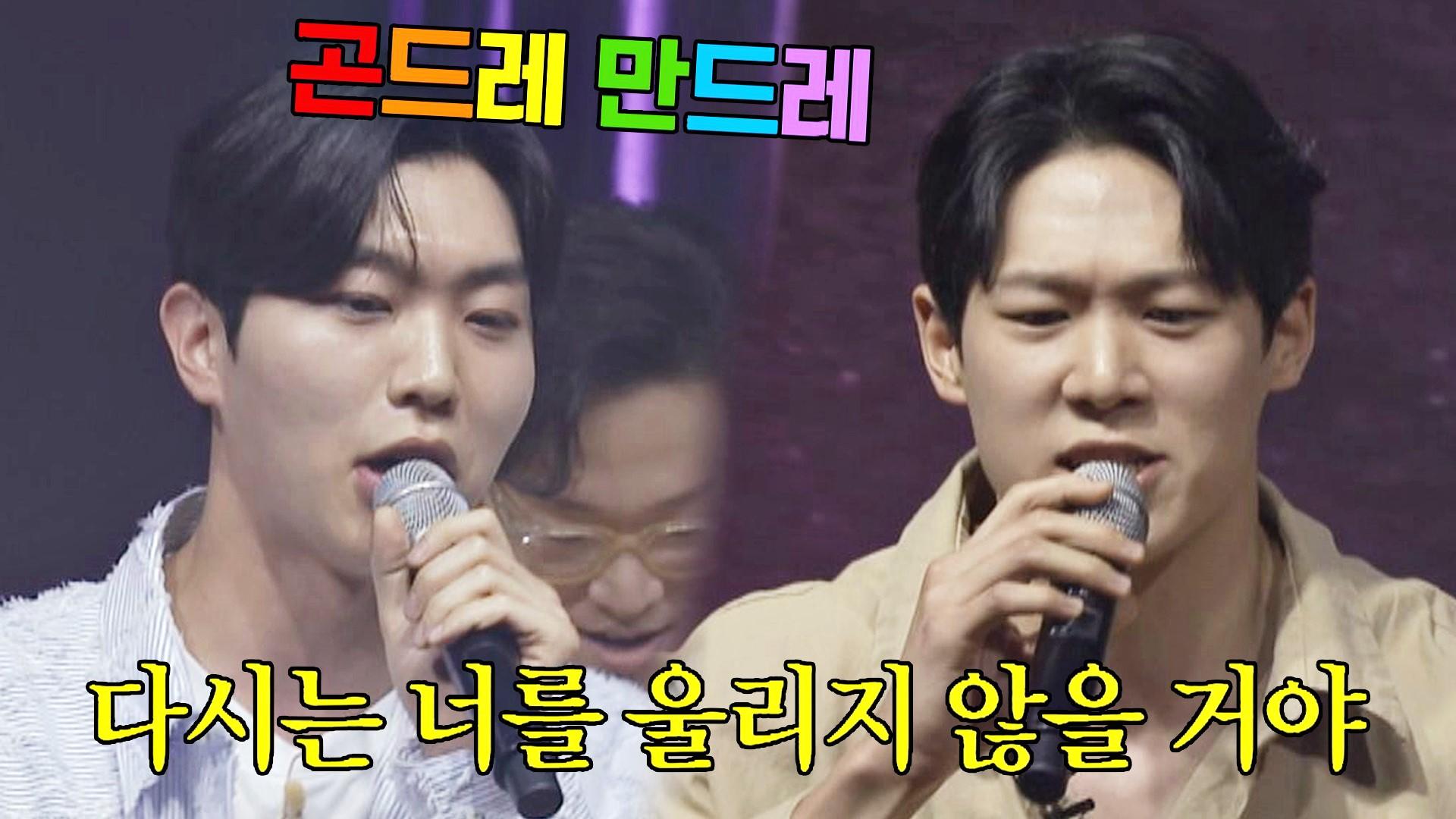 제대로 놀아보자꾸나~! 진원 x 정승원의 〈곤드레 만드레〉♪ | JTBC 230519 방송 | ZUM TV