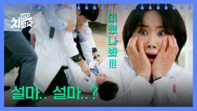 [싸움 엔딩] 병원 한복판에서 몸싸움을 벌이는 🤜김병철vs민우혁🤛 | JTBC 230520 방송