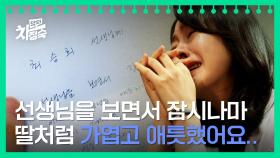 엄마 같은 마음으로, 명세빈에게 남긴 김미경의 편지💦 | JTBC 230528 방송