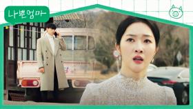 결혼식 파투 낸 홍비라, 이도현 발견 후 충격의 눈물... | JTBC 230531 방송