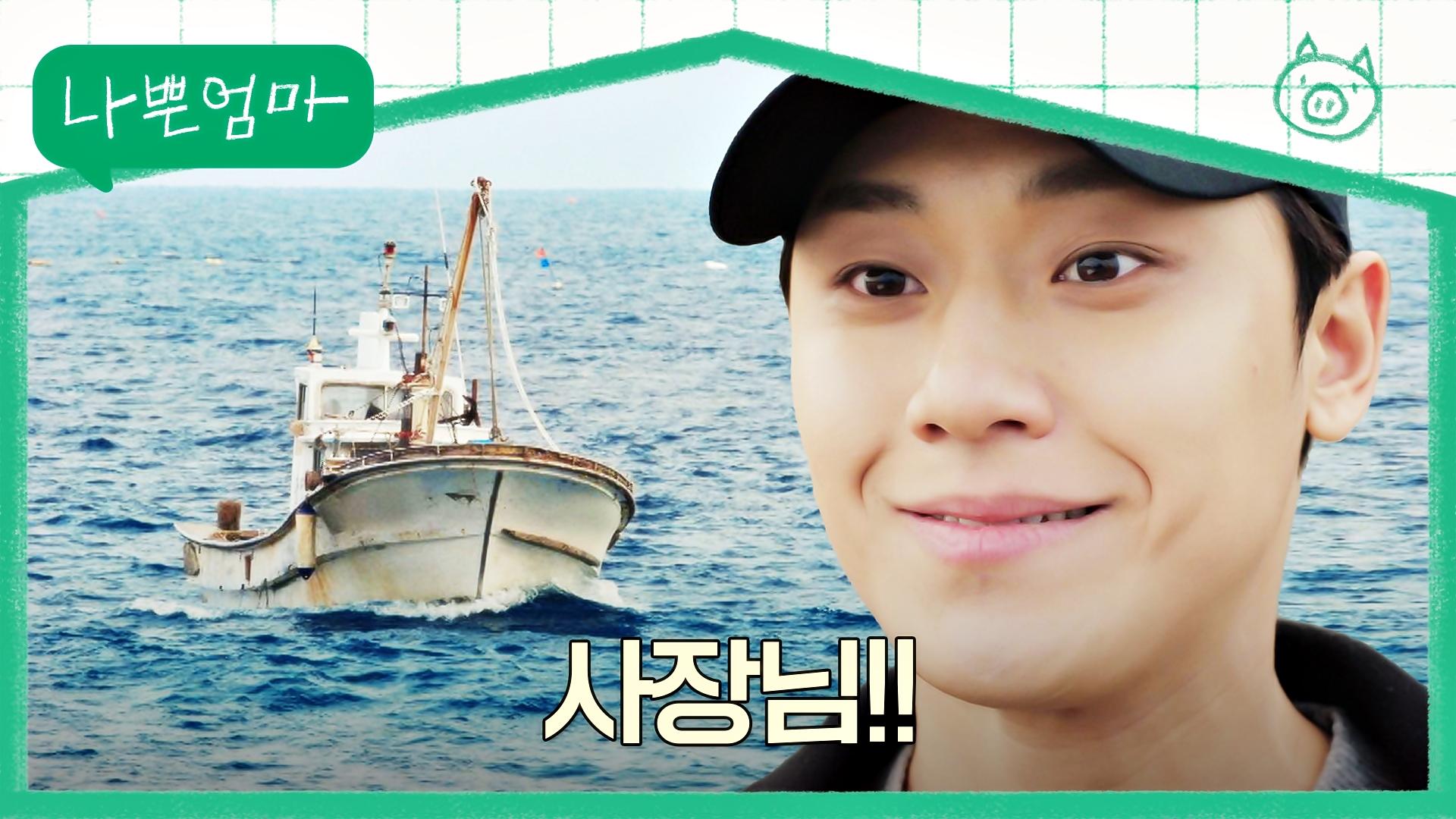 [희망 엔딩] 이건 사막의 오아시스? 횟집 사장님을 발견한 이도현! | JTBC 230601 방송 | ZUM TV