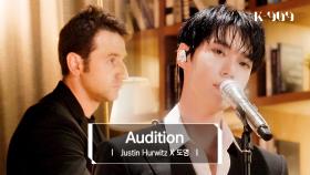 [최초공개] 저스틴 허위츠 (Justin Hurwitz) X 도영 (NCT) - Audition (The Fools Who Dream) l @JTBC K-909 230603 방송